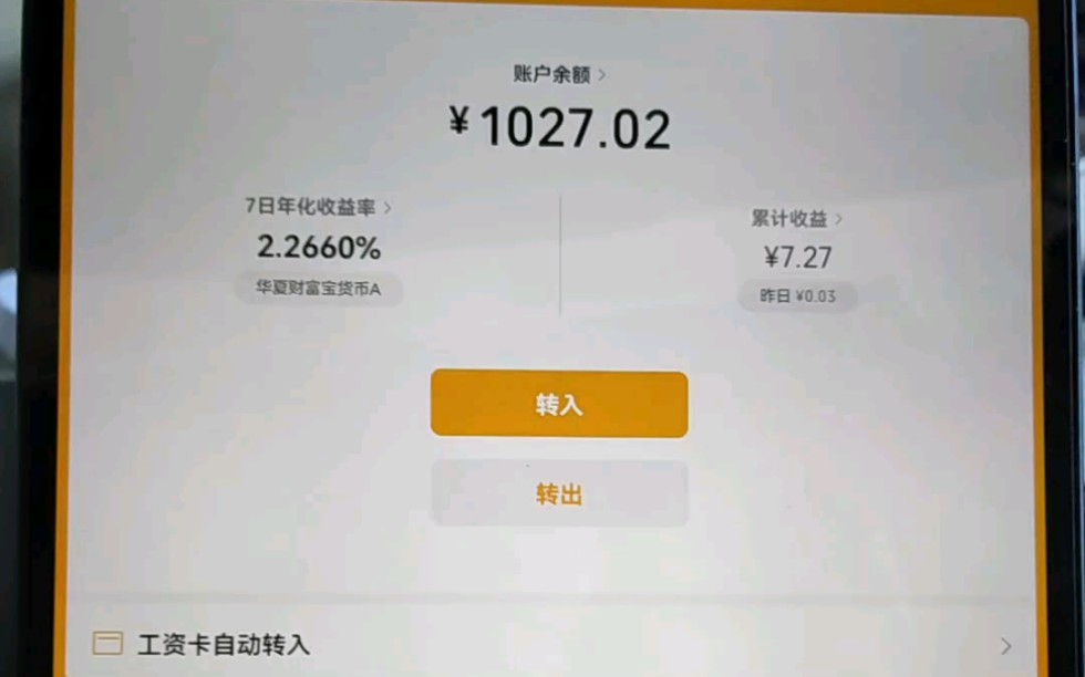 微信提现每次可白嫖4.99元哔哩哔哩bilibili