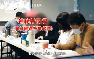 下载视频: 【炎亚纶】220209《做工的人电影版》读本花絮大揭秘，神秘新同学是哪位呢