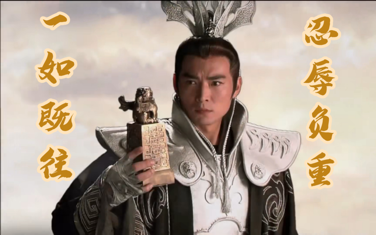 【宝莲灯前传46】忍辱负重(大结局)