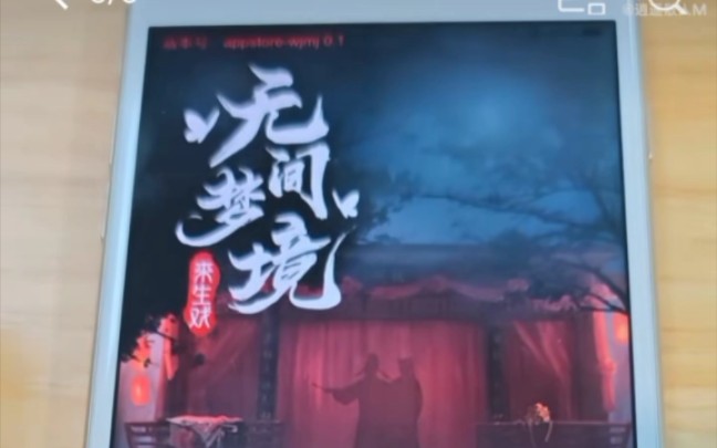 『纸嫁衣』散人老师来纸嫁衣公司参观啦,无间梦境登录界面首爆,“喜庆”音乐毛骨悚然哔哩哔哩bilibili