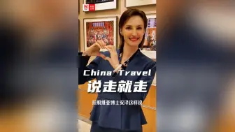 Download Video: 棒球、赛艇、东北菜……听拉脱维亚博主安泽告诉你，来中国还有这些新玩法！