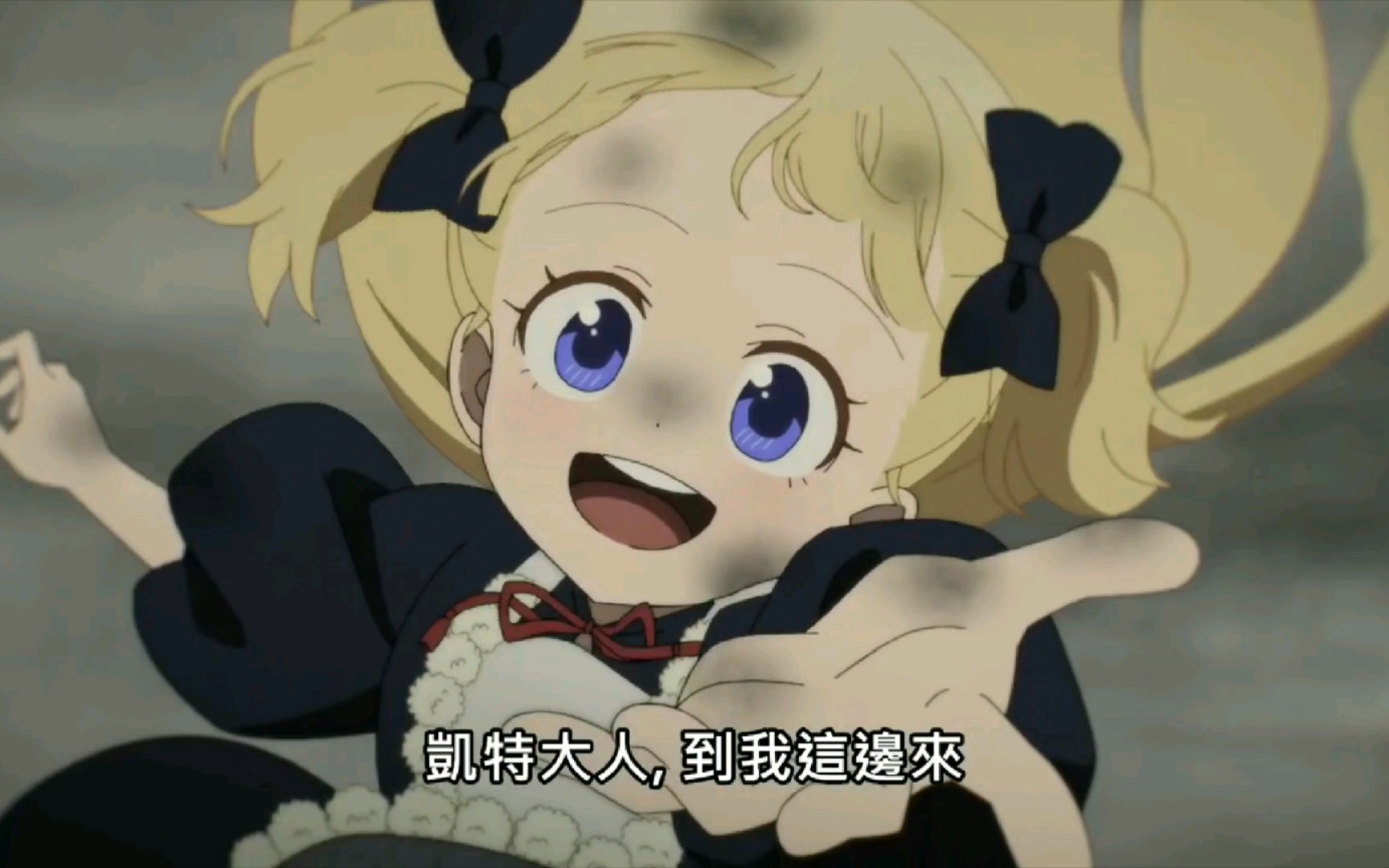 影宅凯特大人到我这边来