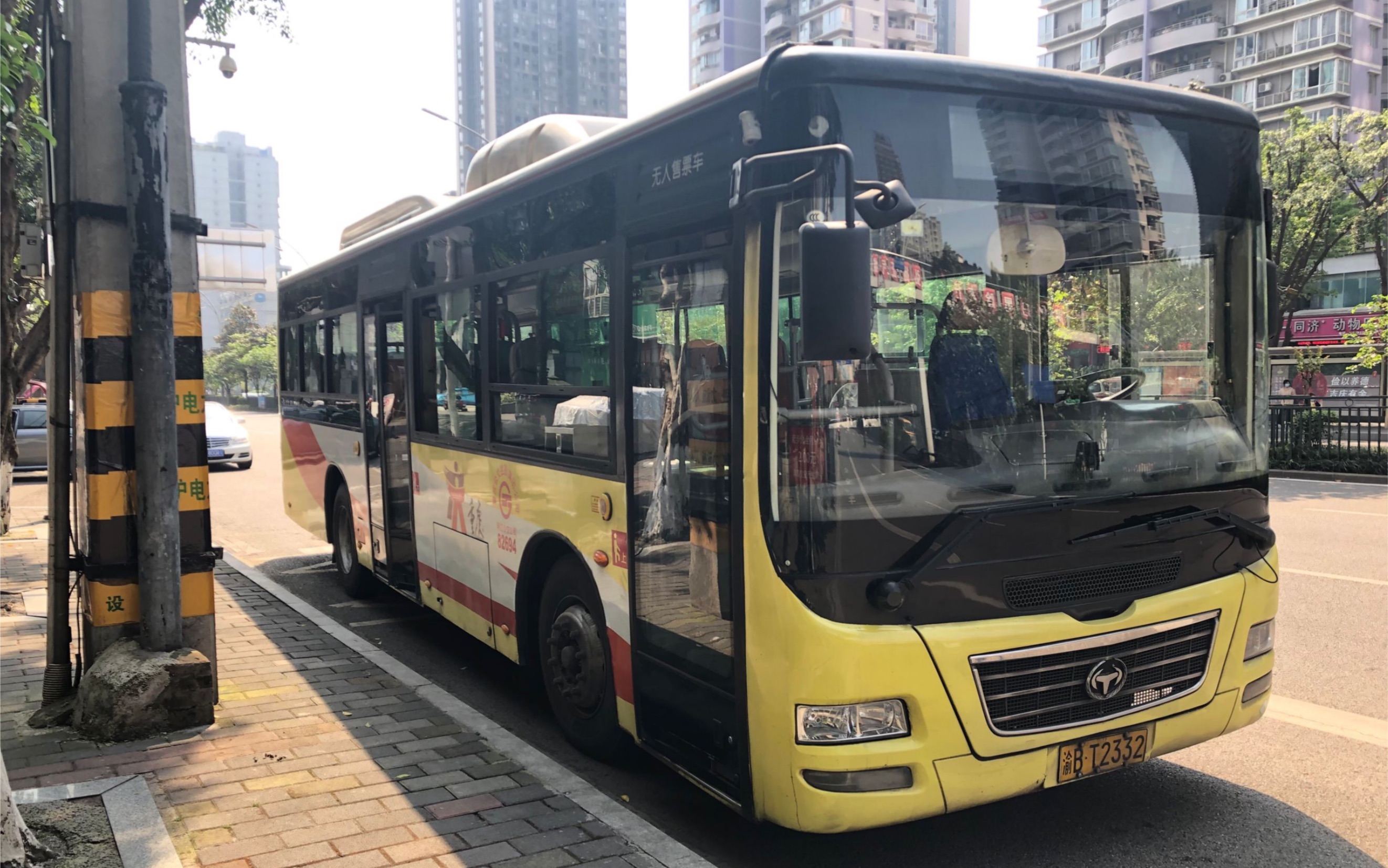 1)重庆公交控股(集团)公司两江公交865路 环港路—华莹路 前方展望