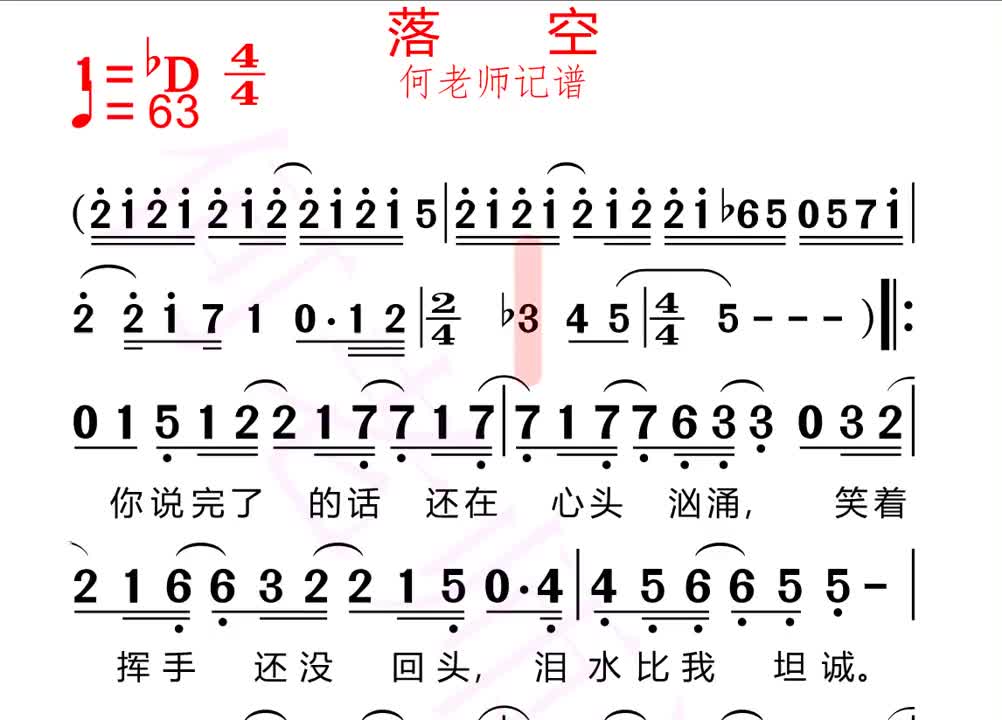 [图]某只百灵鸟点歌落空来啰大家赶紧操练起来吧落空合拍伴奏热门动态