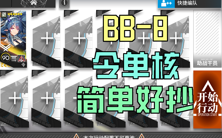 [巴别塔] BB6 令单人 语音详解|浅予哔哩哔哩bilibili