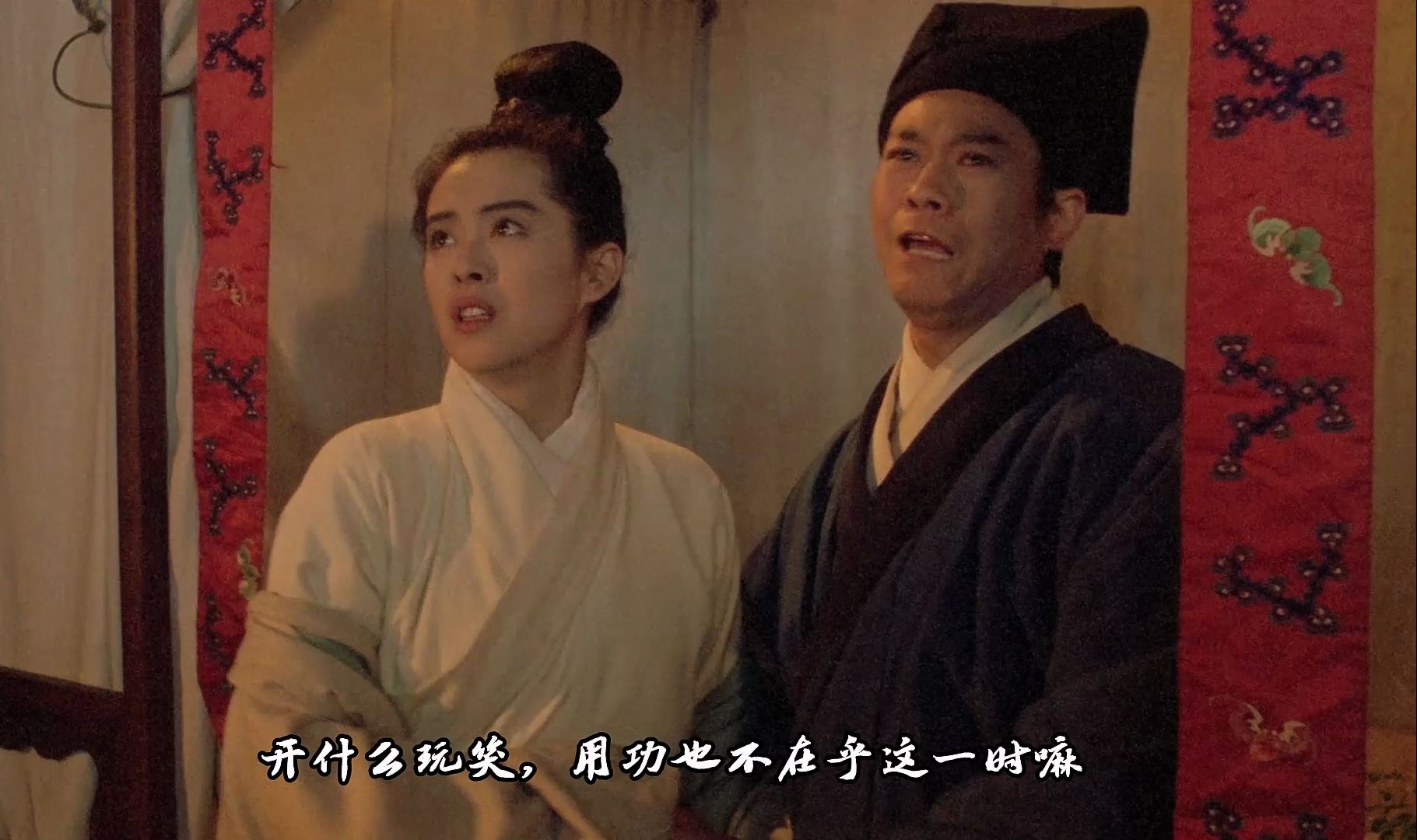 【超清修复】画皮之阴阳法王【3】