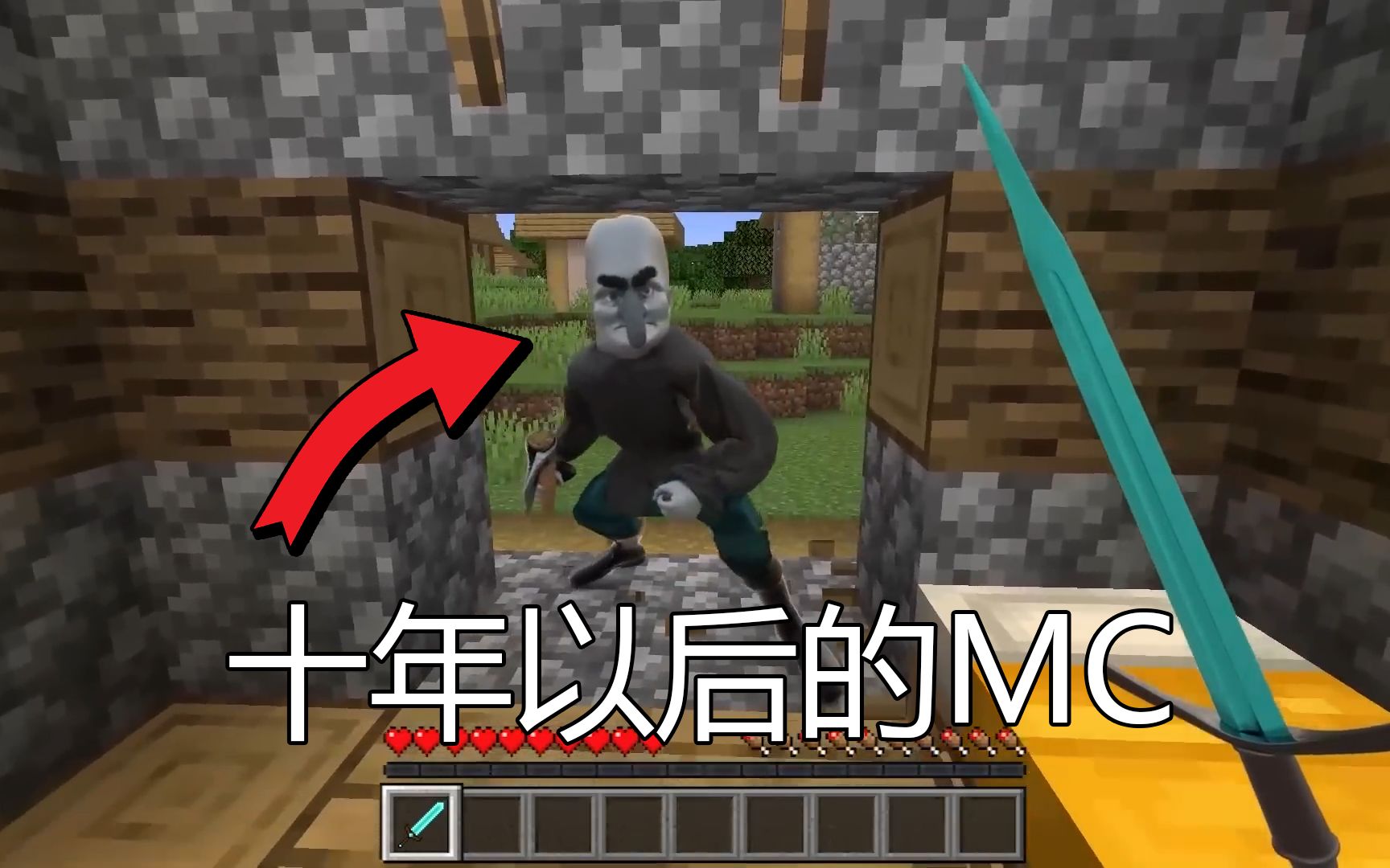 [图]我的世界:十年以后的MC!这卫道士直接给村民打飞了？太真实了吧！