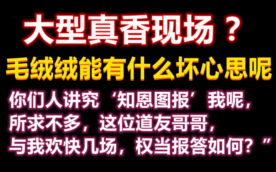 [图]【推文】大型真香现场？一篇兼具甜软萌的仙侠修真文！单纯可爱狐妖受vs清冷孤绝仙尊攻 原耽必看小甜文