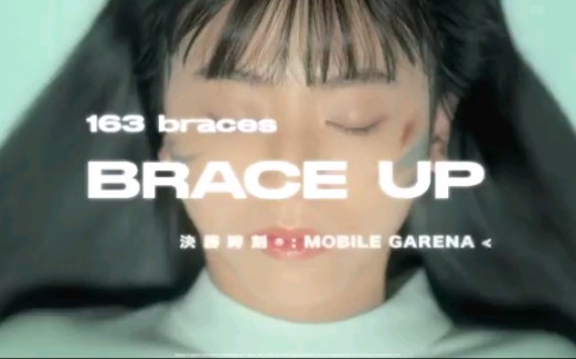 [图]使命召唤手游台服 X 163 braces《BRACE UP》2周年单曲