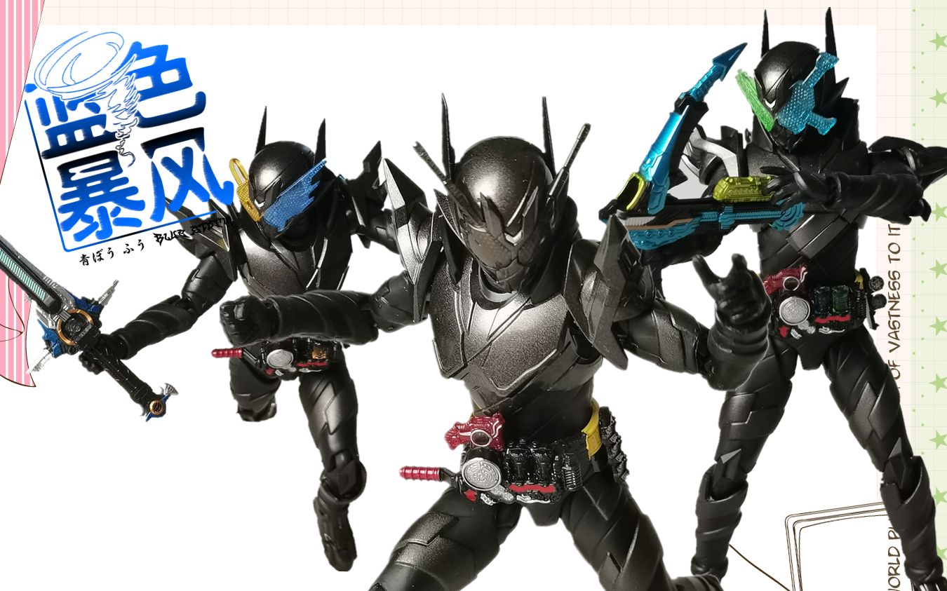 【蓝暴测评(第二季)】假面骑士build metal build金属创骑 幻影坦坦