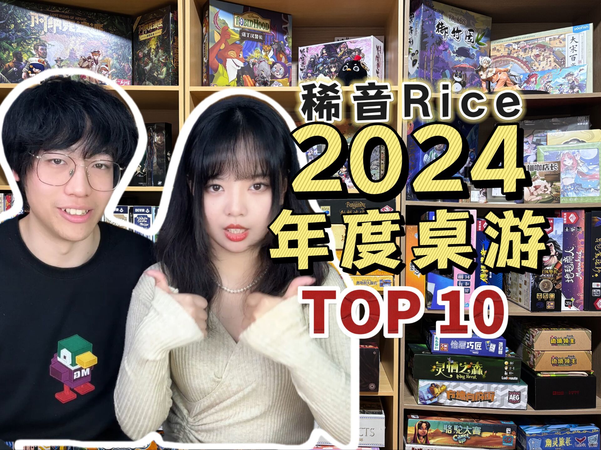 2024年度top10桌游推荐(个人向)哔哩哔哩bilibili游戏推荐