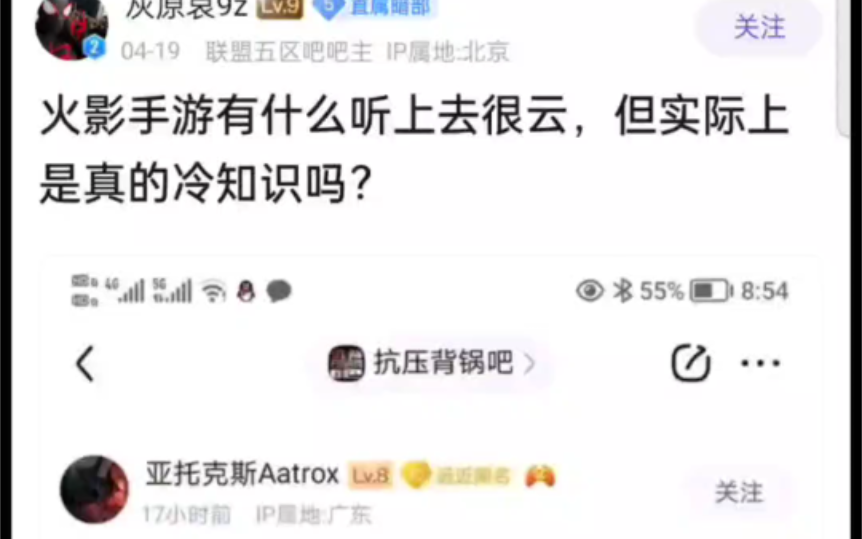 火吧热议火影忍者有什么听上去很云,但实际是真的冷知识第二弹哔哩哔哩bilibili