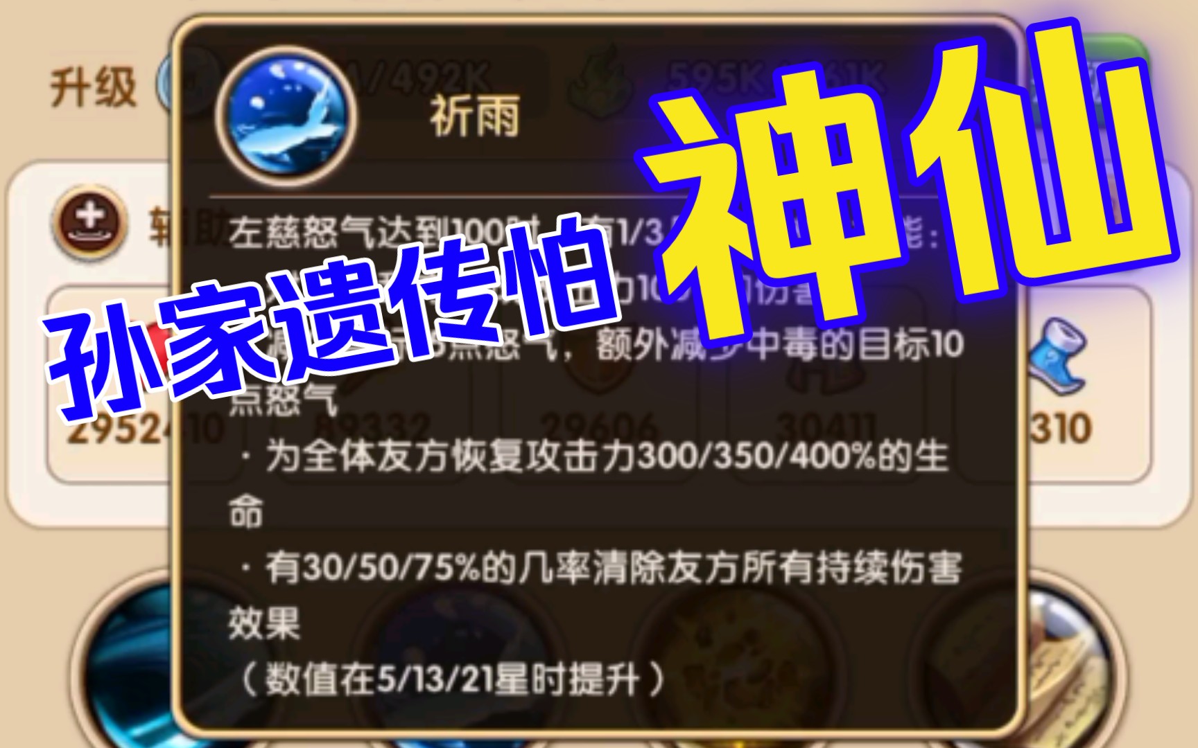 胡莱三国539853995400孙家遗传怕神仙左慈巧打五孙坚