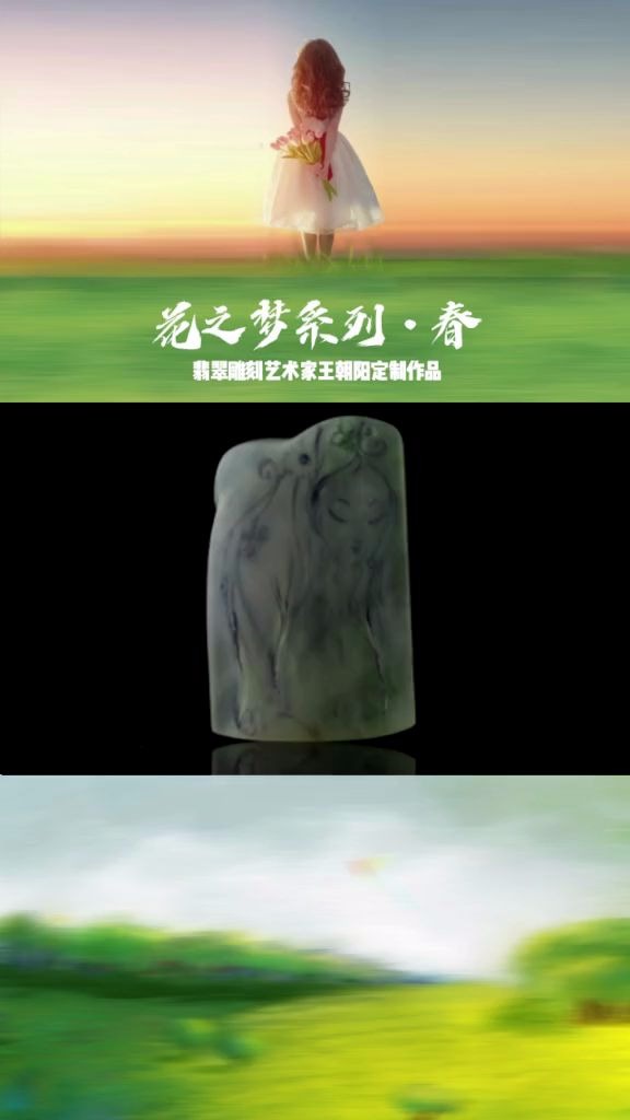 玉雕大师王朝阳定制作品花之梦系列!哔哩哔哩bilibili