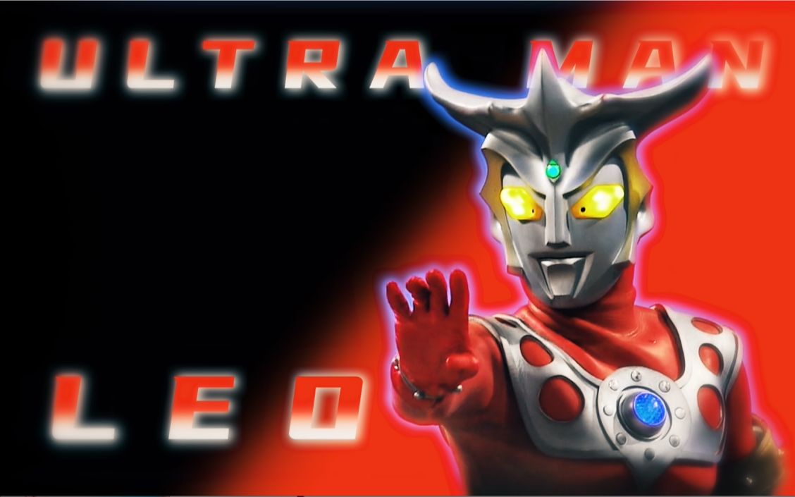 「雷欧奥特曼/永世的摇篮」"男人总是独自战斗 挑战自己的极限 "