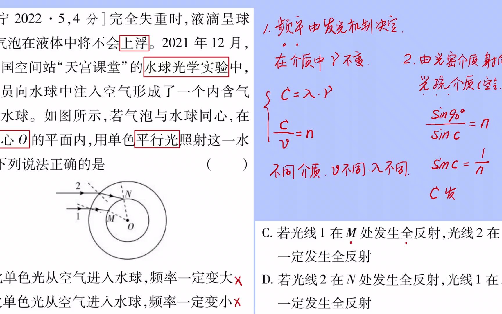 光学专题 第3题哔哩哔哩bilibili