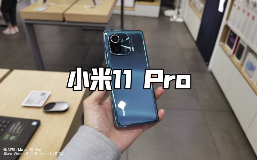 加量不加价小米11pro这个颜色买到就是赚到升级不止三点