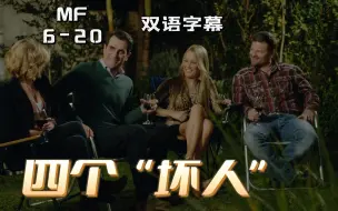 Скачать видео: MF S6E20 Jay又一次打入圈子（双语字幕）