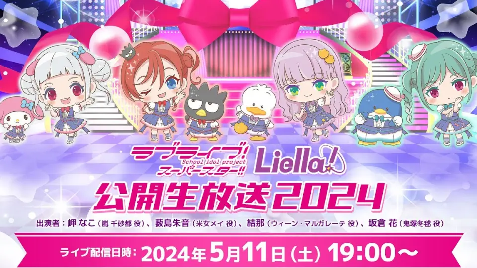 中字】LoveLive! Superstar!! Liella! 特别朗读动画【涩谷香音·岚千砂 