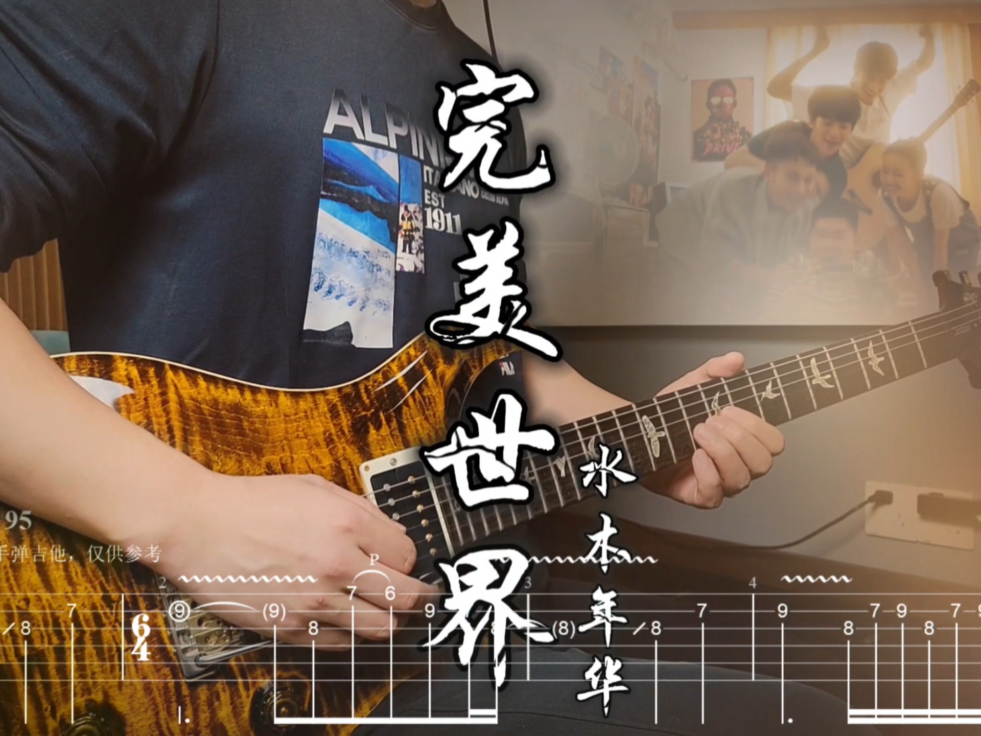 完美世界歌曲水木年华(完美世界歌曲水木年华伴奏)