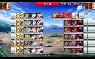 Download Video: 【刀剑乱舞】三花极打你是一个美丽的花瓶……