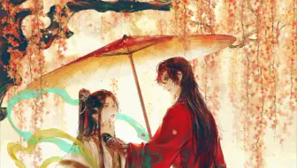 天官赐福 花城x谢怜 花怜剧情向 哔哩哔哩 Bilibili