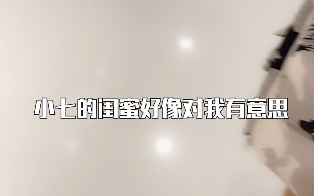 52.这小妞啥意思啊?哔哩哔哩bilibili