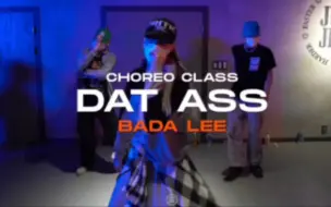 下载视频: bada lee最新编舞Dat Ass - Jacob Latimore & Eric Bellinger   justjerk舞室