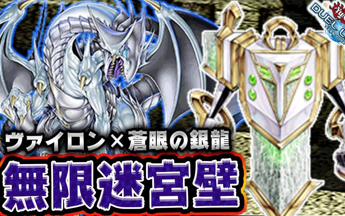 游戏王决斗链接ryu苍眼银龙的无限迷宫
