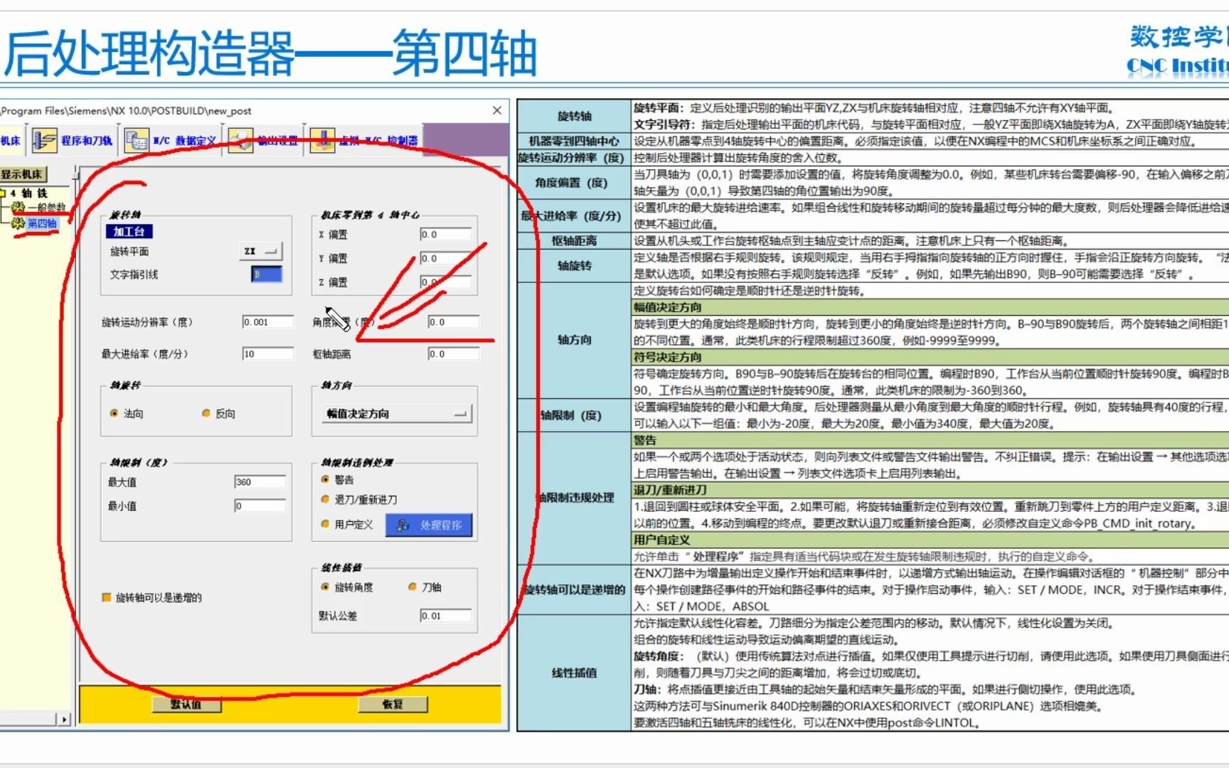 UG编程四轴的后处理构造和方法,具体的参数讲解哔哩哔哩bilibili