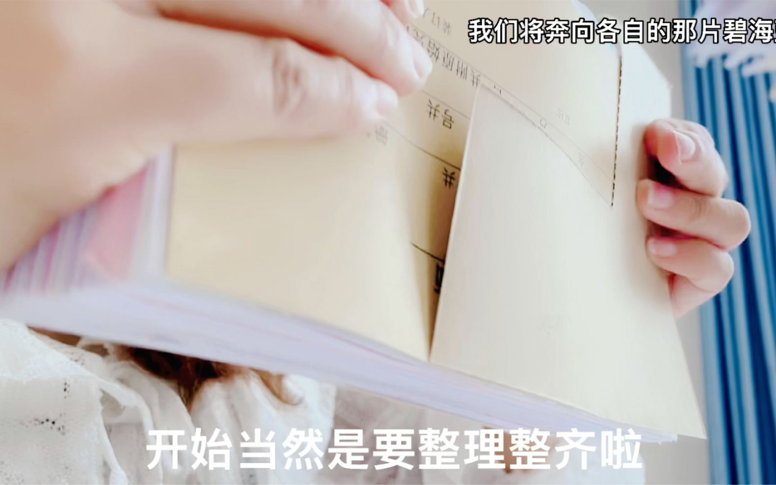 会计人手工扎凭证的全过程哔哩哔哩bilibili