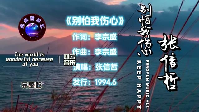 @风云音乐汇 |198集 情歌王子一首老歌能不能唤起你曾经的记忆哔哩哔哩bilibili