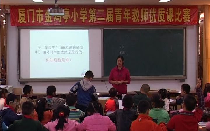 数学三上:《数字编码》优质公开课获奖课 (有课件教案 ) 人教版小学数学三年级上册哔哩哔哩bilibili