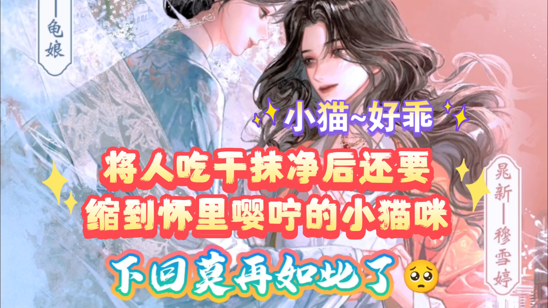 挽晁的一些事后交流~向挽不愧是卡哇1啊【晚潮‖龟娘&穆雪婷】哔哩哔哩bilibili