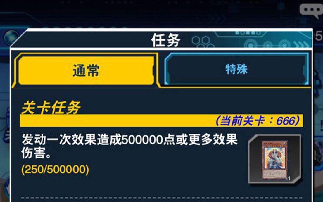 (游戏王dl)666关教学如何一次五十万效果伤害——来自未来的up哔哩哔哩bilibili