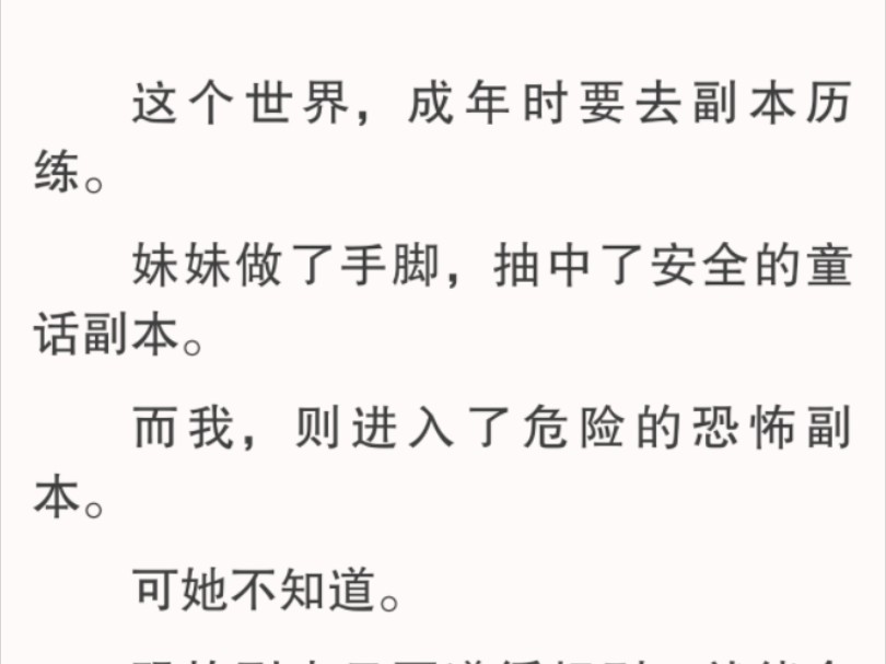 [图]我默默捡起地上那支血红色的签子，脸上表情没有改变丝毫。对我来说，在这个家里，才是副本啊。