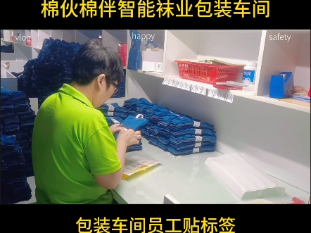 包装工正在贴标签#工厂实拍视频 #源头工厂 #袜子 #包装车间实拍 #棉