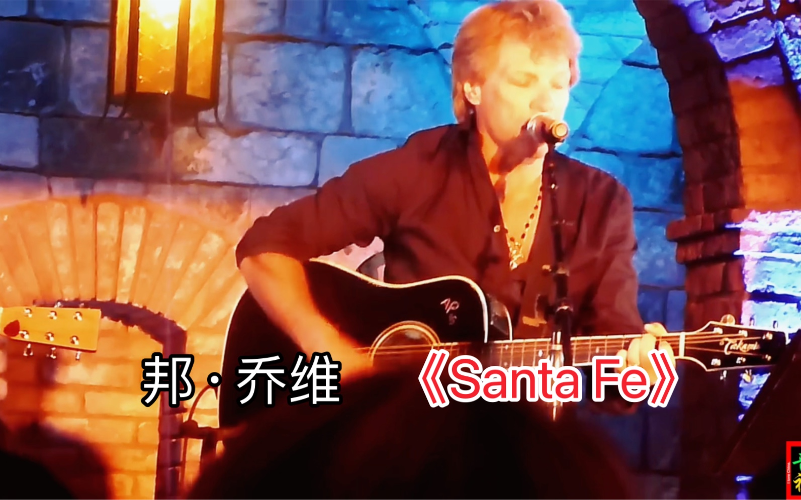 【流行金属硬摇滚】邦ⷤ𙔧𛴣€ŠSanta Fe》开口就跪了哔哩哔哩bilibili