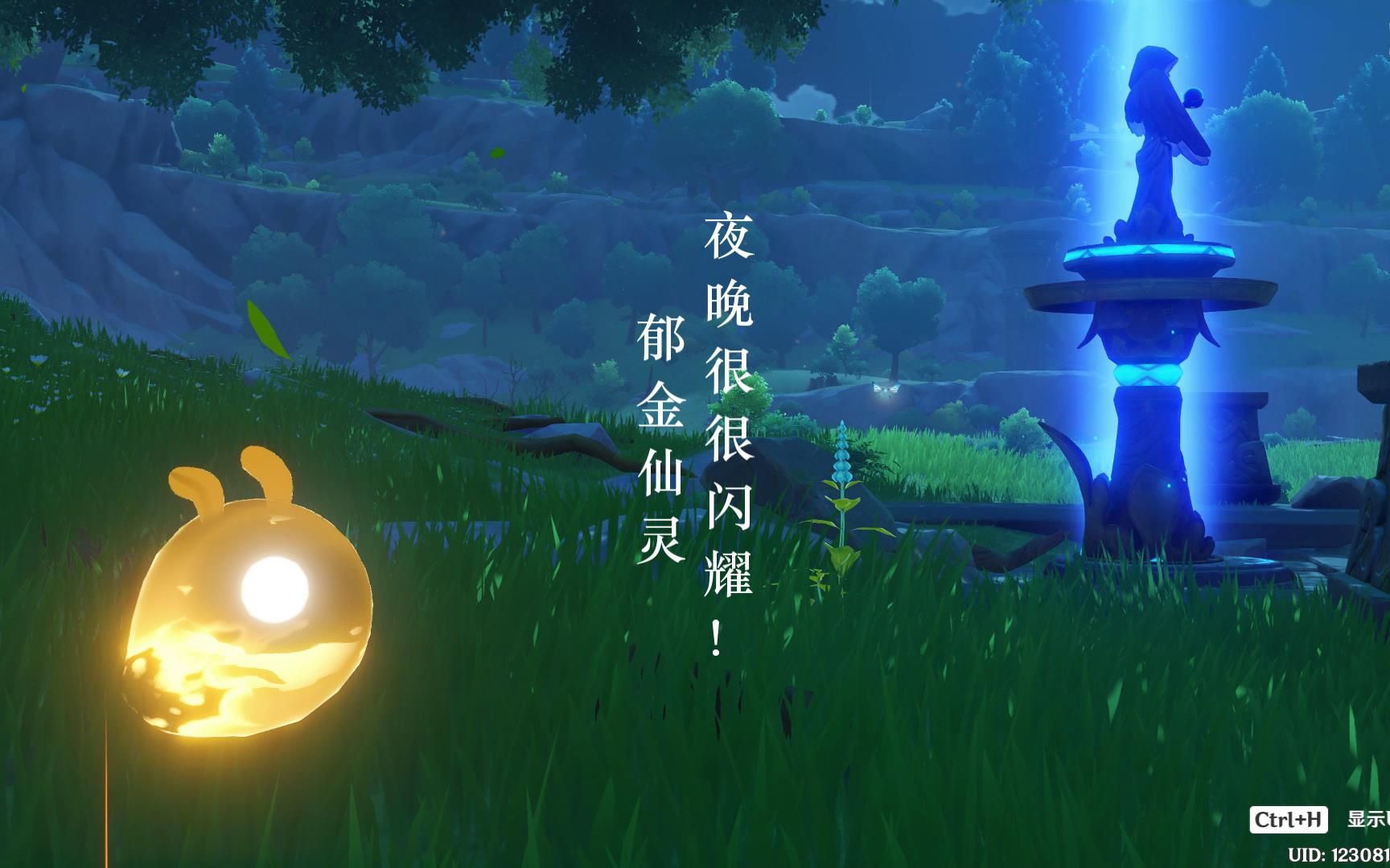 活动作品原神郁金仙灵近景高清展示外加实战演示