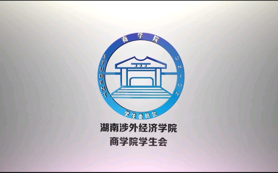 你加入学生会的初衷是什么?哔哩哔哩bilibili