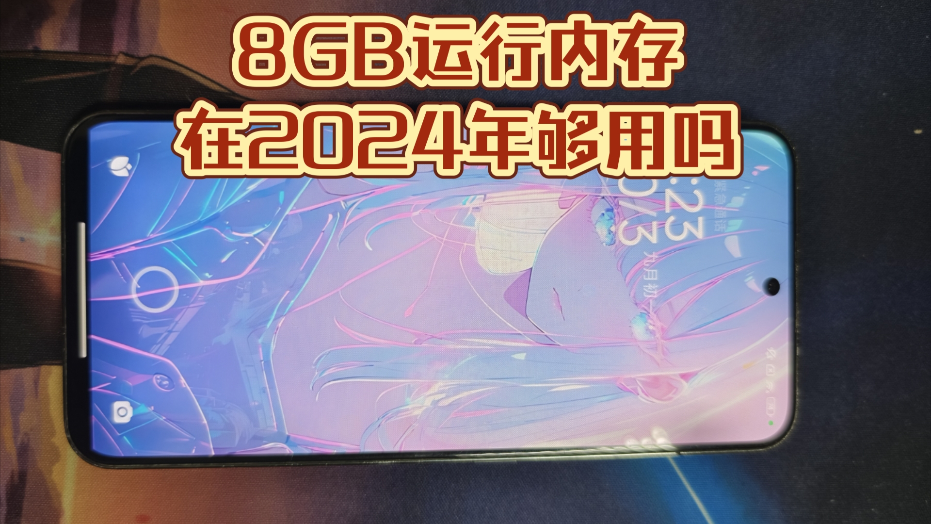 8GB运行内存在2024下半年还够用吗——事实证明——不够哔哩哔哩bilibili