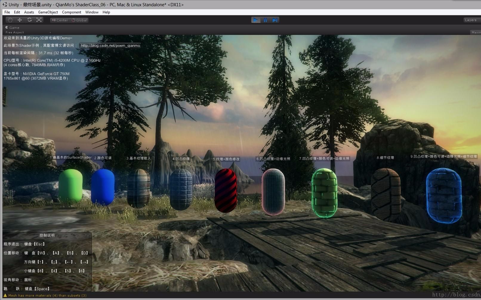 unity3d零代码实现手机界面切换