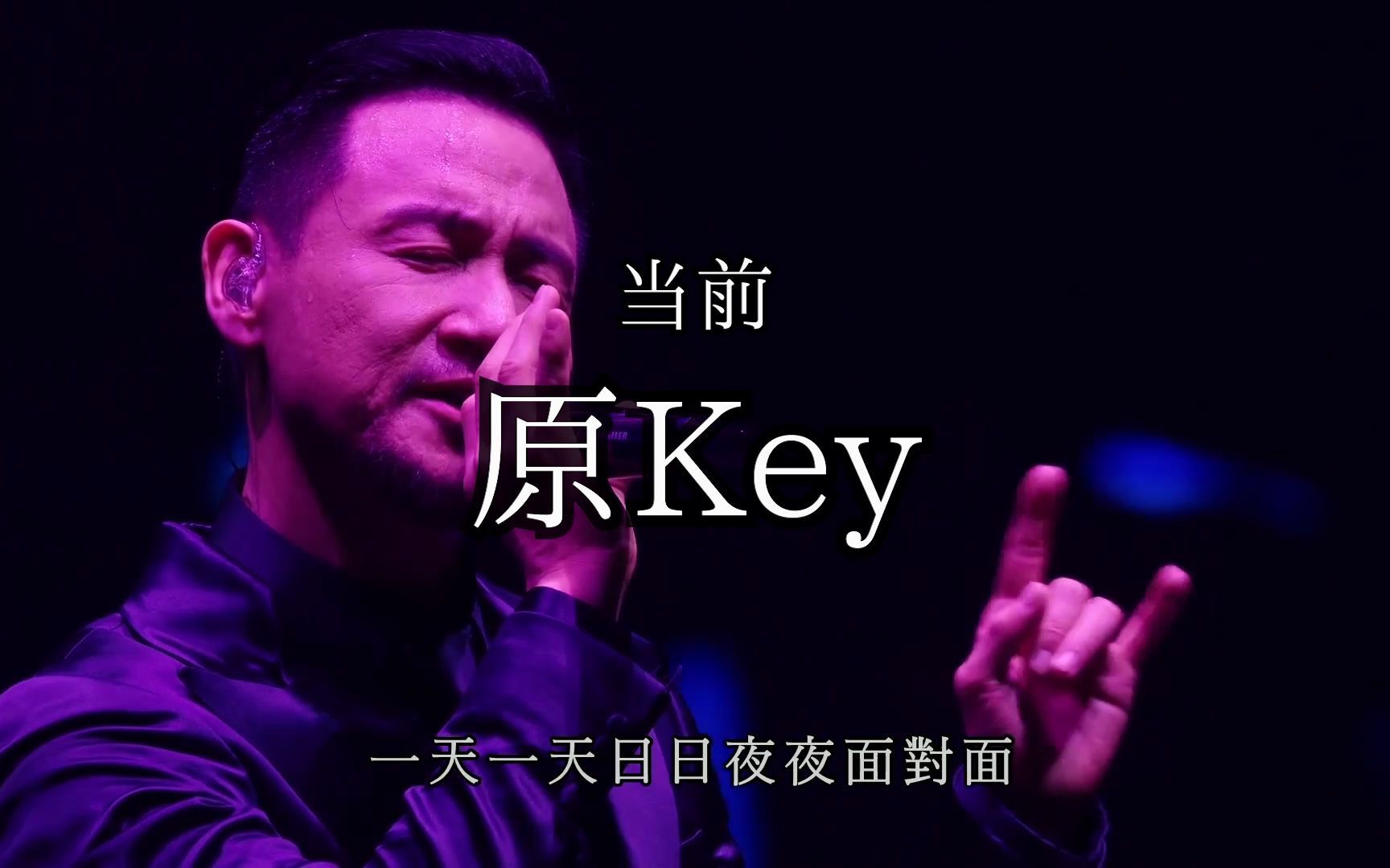 [图]如果《这么近那么远》每过一段副歌就升1Key