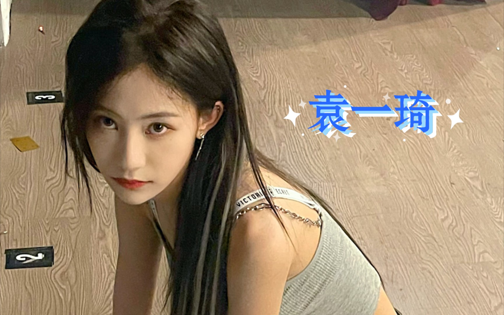 【snh48-袁一琦】琦琦吃螃蟹/琦琦戴眼镜好酷