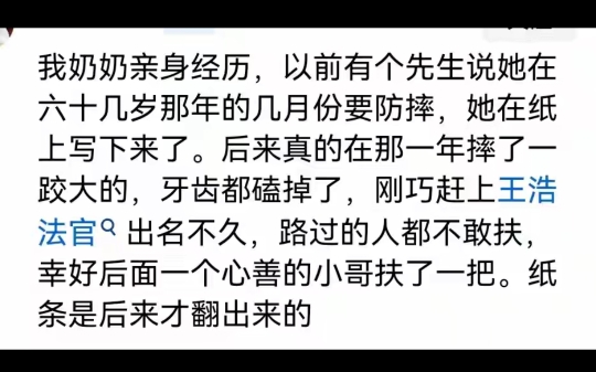 你见过哪些算命很准的事情?网友:算命先生不收钱,当天人就没了哔哩哔哩bilibili