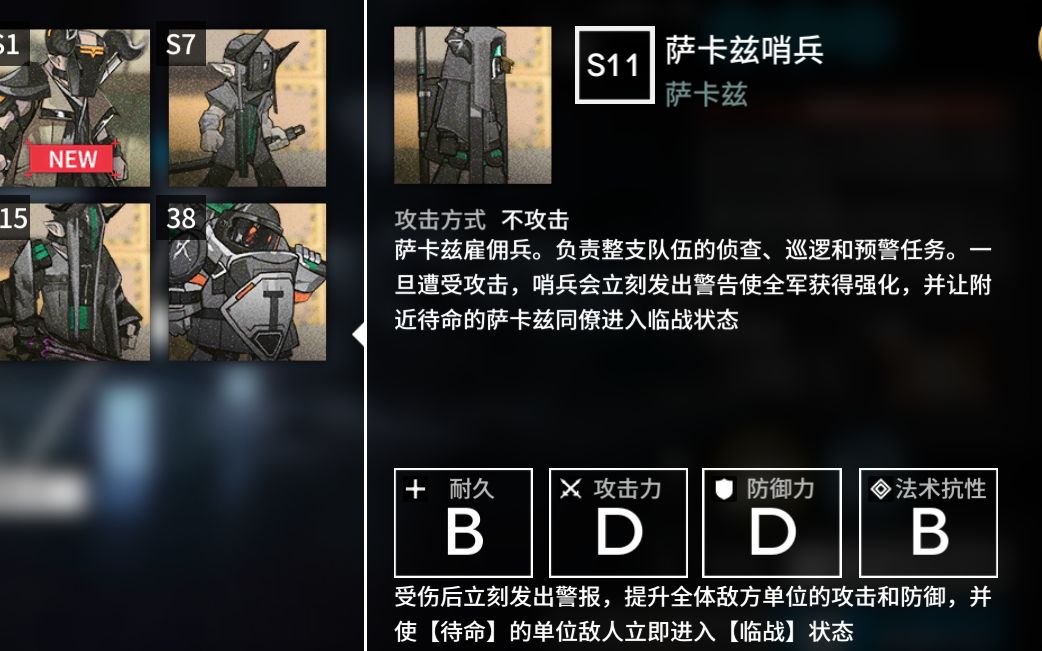 【明日方舟】当你惊扰了dm-8所有的敌人