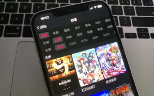 Descargar video: 且用且珍惜，晚上新伪装上架，iOS苹果，免费看片追剧追番APP，也不知道什么时候失效！附安卓版