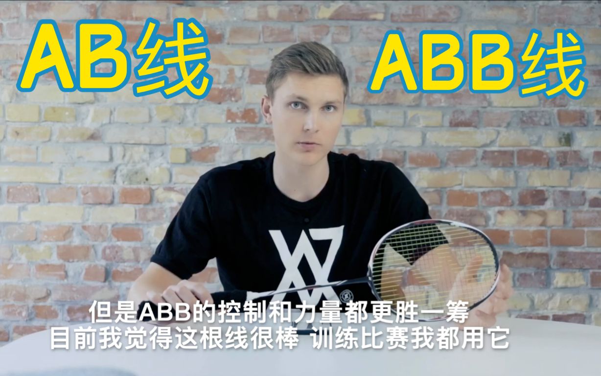 【安赛龙】告诉你ab和abb线有何不同哔哩哔哩bilibili