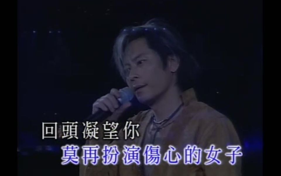 [图]王傑 故事的角色-粤语（Wang's live 2001红磡演唱会 / 1989年星光熠熠耀保良现场 / MV）