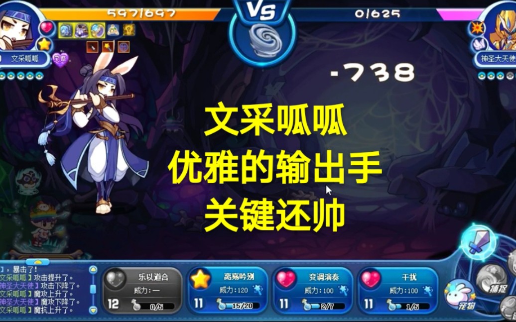 活动作品洛克王国文采呱呱天梯实战